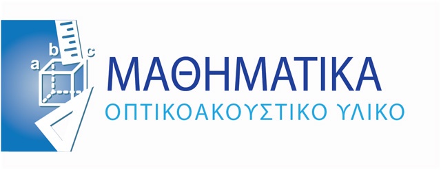 Μαθηματικά