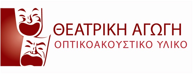 Θεατρική Αγωγή