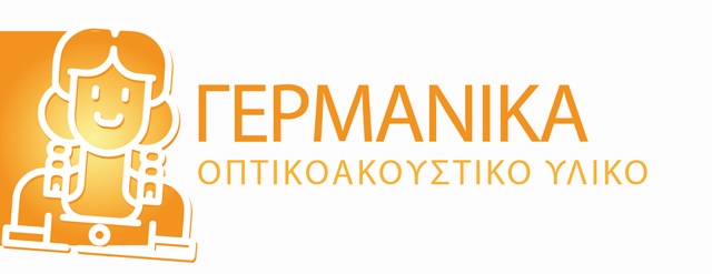 Ξένες Γλώσσες - Γερμανικά