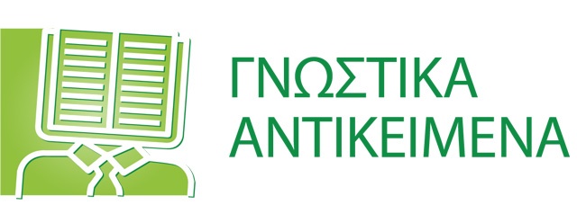 Γνωστικά Αντικείμενα