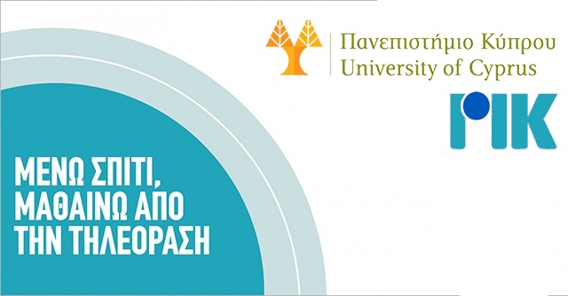 Μένω Σπίτι Μαθαίνω από την Τηλεόραση - Πανεπιστήμιο Κύπρου - Προδημοτική