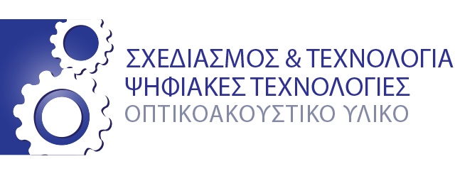 Σχεδιασμός και Τεχνολογία